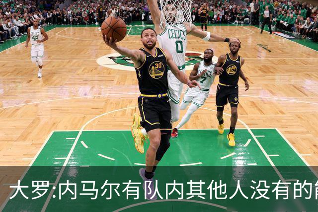 大罗:内马尔有队内其他人没有的能力 希望他用表现让唱衰的人闭嘴