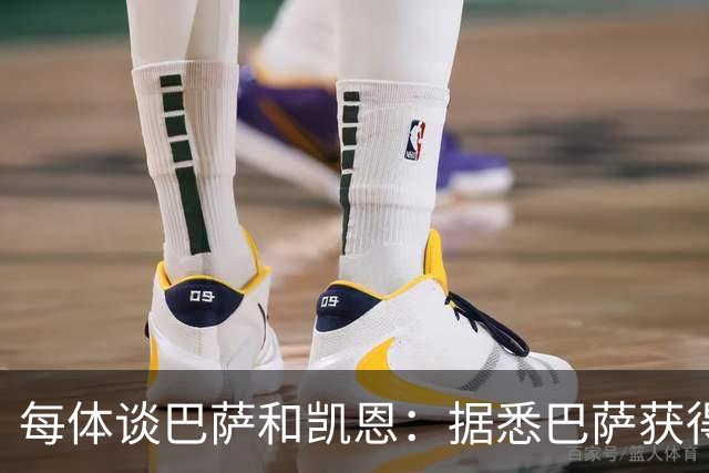 每体谈巴萨和凯恩：据悉巴萨获得的回馈不积极，球员只想留在拜仁
