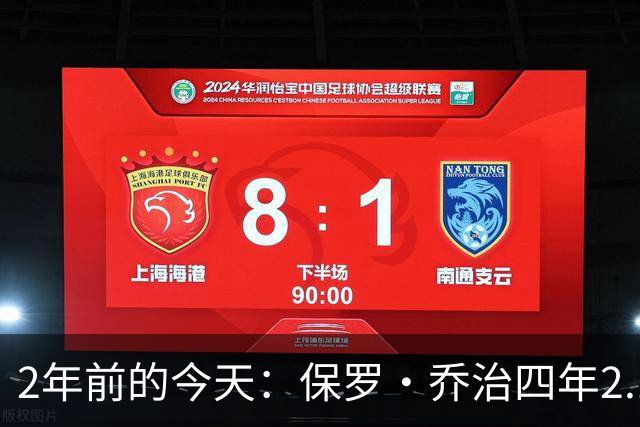 2年前的今天：保罗·乔治四年2.12亿美元顶薪加盟76人